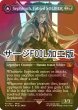 画像1: [FOIL] 威名のソルジャー、セフィロス/Sephiroth, Fabled SOLDIER No.527 (全面アート版・サージ・フォイル仕様) 【英語版】 [FIN-黒MR] (1)