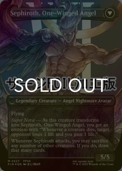 画像2: [FOIL] 威名のソルジャー、セフィロス/Sephiroth, Fabled SOLDIER No.527 (全面アート版・サージ仕様) 【英語版】 [FIN-黒MR] (2)