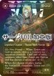 画像1: [FOIL] ゼノス・イェー・ガルヴァス/Zenos yae Galvus No.529 (全面アート版・サージ・フォイル仕様) 【英語版】 [FIN-黒R] (1)