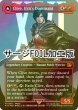 画像1: [FOIL] イフリートのドミナント、クライヴ/Clive, Ifrit's Dominant No.530 (全面アート版・サージ・フォイル仕様) 【英語版】 [FIN-赤MR] (1)