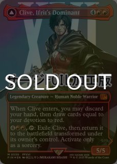 FOIL] 空を放浪するもの、ヨーリオン/Yorion, Sky Nomad (全面アート