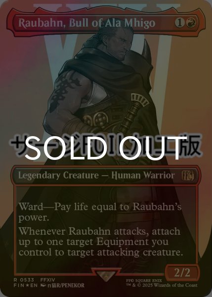 画像1: [FOIL] アラミゴの猛牛、ラウバーン/Raubahn, Bull of Ala Mhigo No.533 (全面アート版・サージ仕様) 【英語版】 [FIN-赤R] (1)