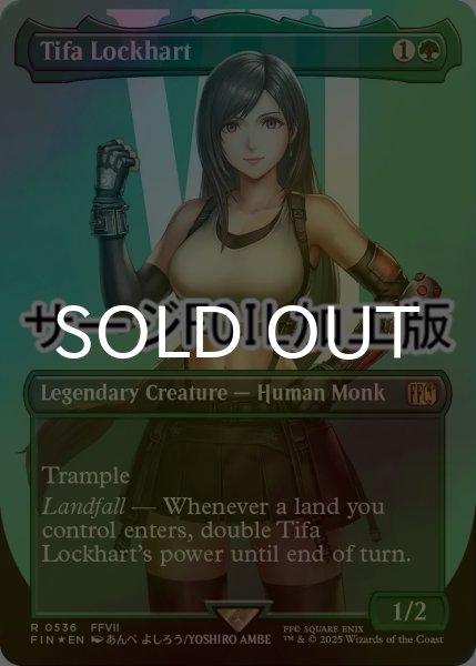 画像1: [FOIL] ティファ・ロックハート/Tifa Lockhart No.536 (全面アート版・サージ仕様) 【英語版】 [FIN-緑R] (1)
