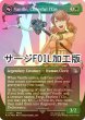 画像1: [FOIL] 陽気なルシ、ヴァニラ/Vanille, Cheerful l'Cie No.537 (全面アート版・サージ・フォイル仕様) 【英語版】 [FIN-緑U] (1)