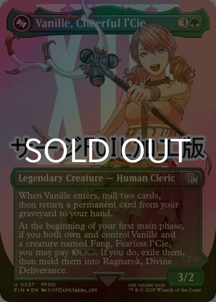画像1: [FOIL] 陽気なルシ、ヴァニラ/Vanille, Cheerful l'Cie No.537 (全面アート版・サージ仕様) 【英語版】 [FIN-緑U] (1)