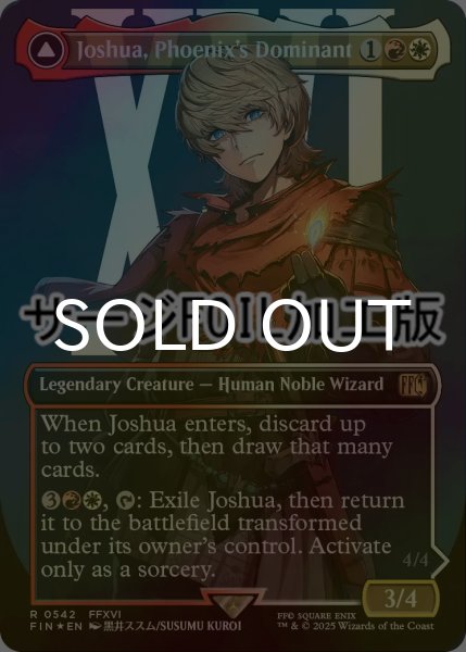 画像1: [FOIL] フェニックスのドミナント、ジョシュア/Joshua, Phoenix's Dominant No.542 (全面アート版・サージ仕様) 【英語版】 [FIN-金R] (1)