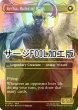 画像2: [FOIL] 人造魔導士、ケフカ/Kefka, Court Mage No.543 (全面アート版・サージ・フォイル仕様) 【英語版】 [FIN-金MR] (2)