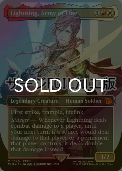 画像1: [FOIL] シーンドライブ、ライトニング/Lightning, Army of One No.545 (全面アート版・サージ・フォイル仕様) 【英語版】 [FIN-金MR] (1)