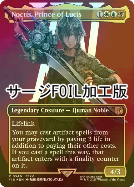 画像1: [FOIL] ルシスの王子、ノクティス/Noctis, Prince of Lucis No.546 (全面アート版・サージ・フォイル仕様) 【英語版】 [FIN-金R] (1)
