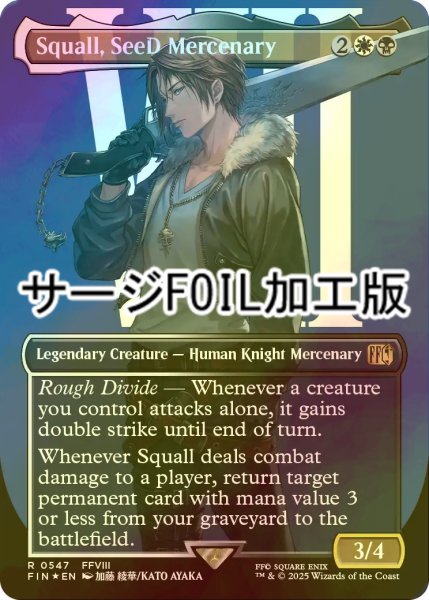 画像1: [FOIL] SeeDの傭兵、スコール/Squall, SeeD Mercenary No.547 (全面アート版・サージ・フォイル仕様) 【英語版】 [FIN-金R] (1)