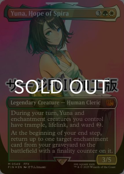 画像1: [FOIL] スピラの希望、ユウナ/Yuna, Hope of Spira No.549 (全面アート版・サージ仕様) 【英語版】 [FIN-金MR] (1)