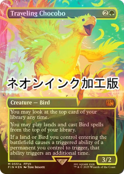画像1: [FOIL] 旅するチョコボ/Traveling Chocobo (全面アート版・ネオンインク(黄)仕様) 【英語版】 [FIN-緑MR] (1)