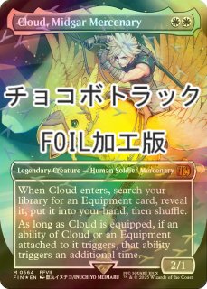 FINAL FANTASY ホリデーリリース (日・英) - シングルスター