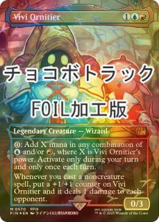 MTG】チョコボトラック・フォイル FF7セット MTG】FINAL FANTASY