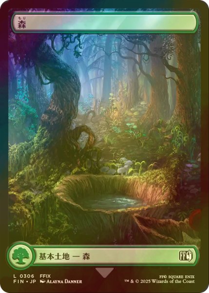 画像1: [FOIL] 森/Forest No.306 (全面アート版) 【日本語版】 [FIN-土地C] (1)