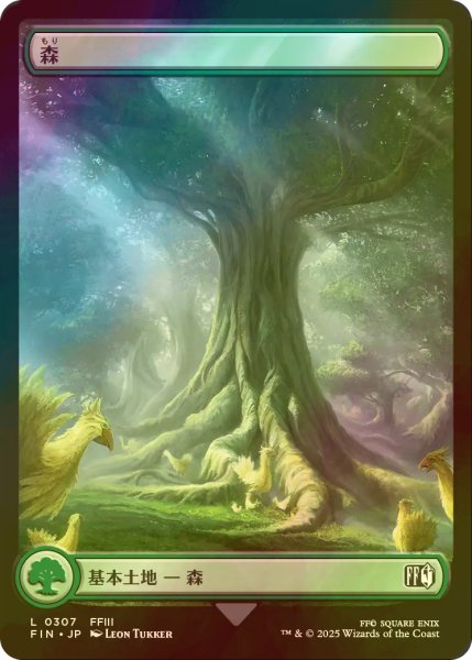 画像1: [FOIL] 森/Forest No.307 (全面アート版) 【日本語版】 [FIN-土地C] (1)