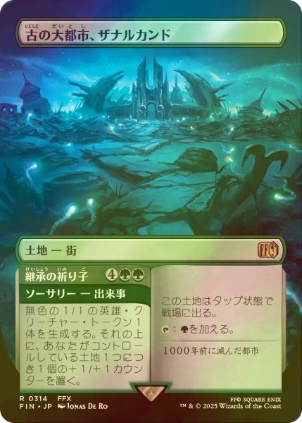 画像1: [FOIL] 古の大都市、ザナルカンド/Zanarkand, Ancient Metropolis (全面アート版) 【日本語版】 [FIN-土地R] (1)