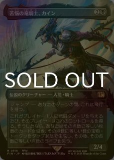FOIL] クリスタルを集める者、ゴルベーザ/Golbez, Crystal Collector