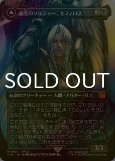 FINAL FANTASY VII - シングルスター