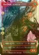 画像2: [FOIL] イフリートのドミナント、クライヴ/Clive, Ifrit's Dominant No.318 (全面アート版) 【日本語版】 [FIN-赤MR] (2)
