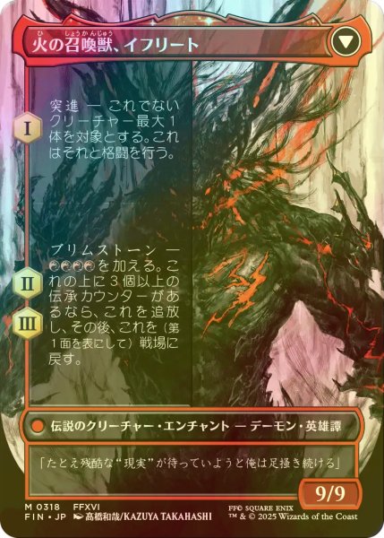 MTG FF イフリートのドミナント、クライヴ 拡張　FOIL 日本語 イフリートのドミナント、クライヴ/Clive, Ifrit's Dominant