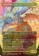 画像2: [FOIL] 人造魔導士、ケフカ/Kefka, Court Mage No.322 (全面アート版) 【日本語版】 [FIN-金MR] (2)
