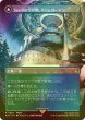 画像1: [FOIL] SeeDの学び舎、バラムガーデン/Balamb Garden, SeeD Academy (全面アート版) 【日本語版】 [FIN-土地R] (1)