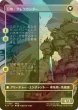 画像2: [FOIL] 封印の宝珠/Crystal Fragments (全面アート版) 【日本語版】 [FIN-白U] (2)