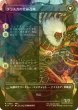 画像2: [FOIL] 幻のガード、ジェクト/Jecht, Reluctant Guardian (全面アート版) 【日本語版】 [FIN-黒R] (2)