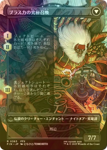 画像2: [FOIL] 幻のガード、ジェクト/Jecht, Reluctant Guardian (全面アート版) 【日本語版】 [FIN-黒R] (2)