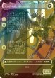 画像2: [FOIL] バハムートのドミナント、ディオン/Dion, Bahamut's Dominant No.376 (全面アート版) 【日本語版】 [FIN-白R] (2)