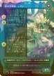 画像2: [FOIL] シヴァのドミナント、ジル/Jill, Shiva's Dominant No.378 (全面アート版) 【日本語版】 [FIN-青R] (2)