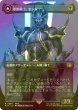 画像1: [FOIL] 暗黒騎士、セシル/Cecil, Dark Knight No.380 (全面アート版) 【日本語版】 [FIN-黒R] (1)