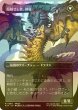 画像2: [FOIL] ゼノス・イェー・ガルヴァス/Zenos yae Galvus No.384 (全面アート版) 【日本語版】 [FIN-黒R] (2)