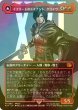 画像1: [FOIL] イフリートのドミナント、クライヴ/Clive, Ifrit's Dominant No.385 (全面アート版) 【日本語版】 [FIN-赤MR] (1)