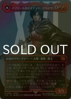 武伝のガード、アーロン/Auron, Venerated Guardian 【日本語版】 [FIC