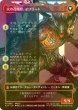 画像2: [FOIL] イフリートのドミナント、クライヴ/Clive, Ifrit's Dominant No.385 (全面アート版) 【日本語版】 [FIN-赤MR] (2)