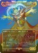 画像1: [FOIL] 人造魔導士、ケフカ/Kefka, Court Mage No.398 (全面アート版) 【日本語版】 [FIN-金MR] (1)