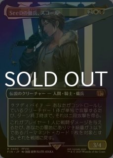FOIL] ルーンナイト、セリス/Celes, Rune Knight 【日本語版】 [FIC-金