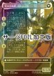 画像2: [FOIL] バハムートのドミナント、ディオン/Dion, Bahamut's Dominant No.521 (全面アート版・サージ・フォイル仕様) 【日本語版】 [FIN-白R] (2)