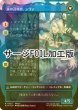 画像2: [FOIL] シヴァのドミナント、ジル/Jill, Shiva's Dominant No.523 (全面アート版・サージ・フォイル仕様) 【日本語版】 [FIN-青R] (2)