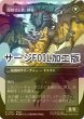 画像2: [FOIL] ゼノス・イェー・ガルヴァス/Zenos yae Galvus No.529 (全面アート版・サージ・フォイル仕様) 【日本語版】 [FIN-黒R] (2)