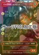 画像2: [FOIL] イフリートのドミナント、クライヴ/Clive, Ifrit's Dominant No.530 (全面アート版・サージ・フォイル仕様) 【日本語版】 [FIN-赤MR] (2)