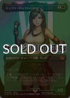 FOIL] エアリス・ゲインズブール/Aerith Gainsborough No.519 (全面