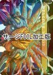画像2: [FOIL] 陽気なルシ、ヴァニラ/Vanille, Cheerful l'Cie No.537 (全面アート版・サージ・フォイル仕様) 【日本語版】 [FIN-緑U] (2)