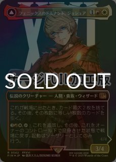 イフリートのドミナント、クライヴ/Clive, Ifrit's Dominant No.318