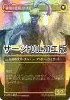 画像2: [FOIL] 人造魔導士、ケフカ/Kefka, Court Mage No.543 (全面アート版・サージ・フォイル仕様) 【日本語版】 [FIN-金MR] (2)