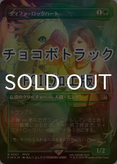 FINAL FANTASY ホリデーリリース (日・英) - シングルスター