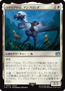 ブルメシアの竜騎士、フライヤ　拡張foil FIN】《ブルメシアの竜騎士、フライヤ/FreyaCrescent》【U