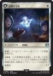 画像1: 封印の宝珠/Crystal Fragments 【日本語版】 [FIN-白U] (1)